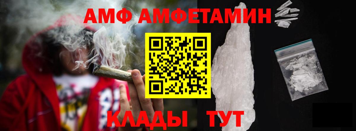 АМФЕТАМИН  площадка официальный сайт  Реутов  Амфетамин Розовый  Вход с VPN 