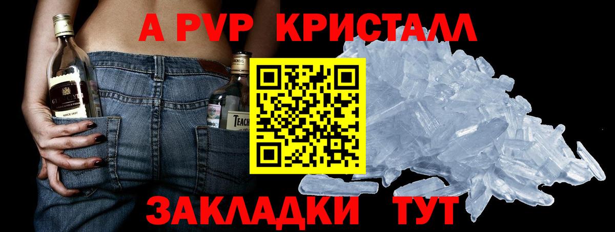 ГАШ  Каннабис  Альфа ПВП СОЛЬ кристаллы  Реутов  Вход с VPN  Мефедрон   Кокаин 