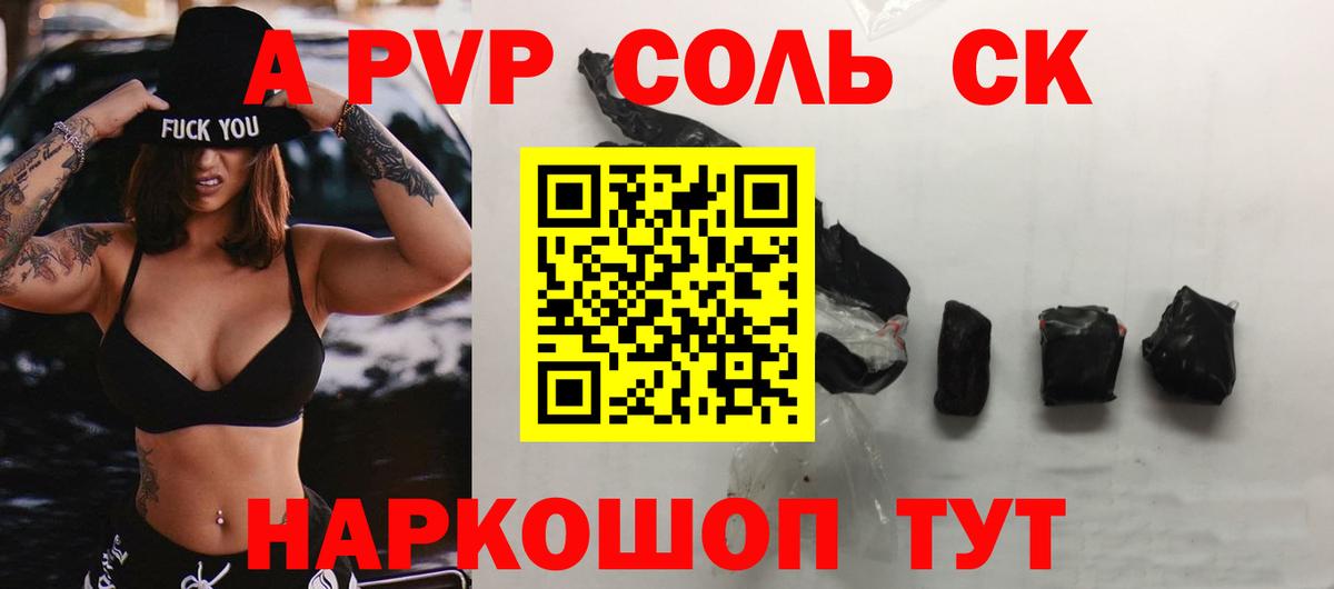 купить наркотики сайты  Вход с VPN  Реутов  A PVP Crystall  Alpha-PVP СК  A-PVP 