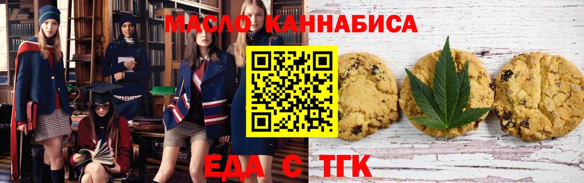 Cannafood марихуана  Вход с VPN  Реутов 