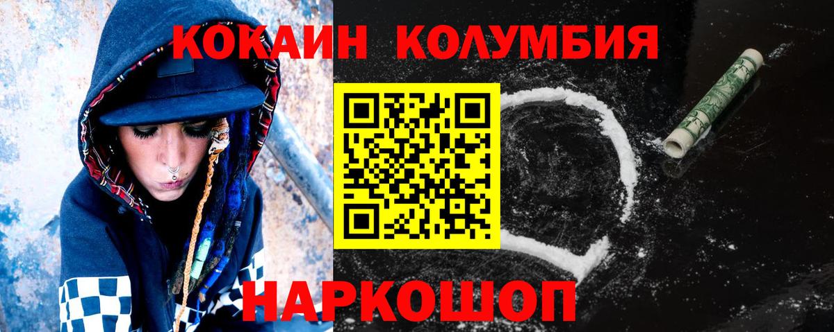 КОКАИН  КОКАИН Боливия  Вход с VPN  Реутов 