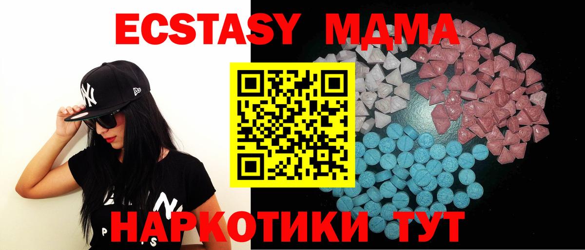 Ecstasy 280 MDMA  Экстази Дубай  Реутов  Вход с VPN 