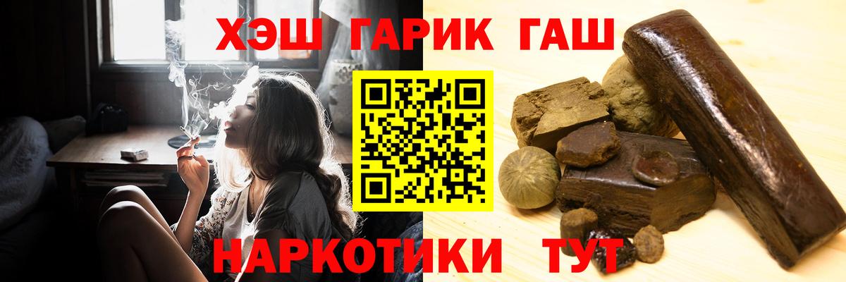 Гашиш убойный  Вход с VPN  Гашиш хэш  Реутов 