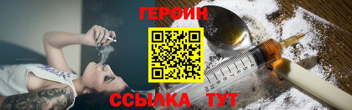 Реутов  ГЕРОИН хмурый  Вход с VPN 