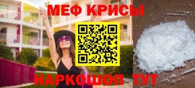 MESCALINE Рязань