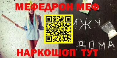MESCALINE Рязань