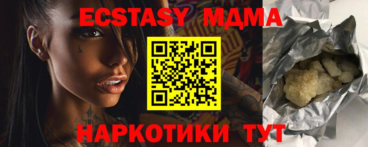 MDMA VHQ  МДМА  MDMA Molly  Реутов  Вход с VPN 