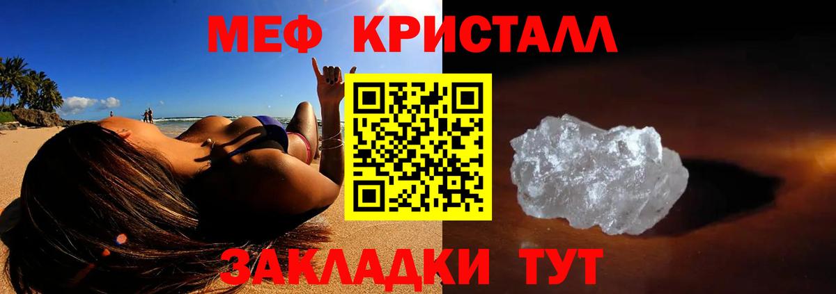 Меф мяу мяу мука Реутов
