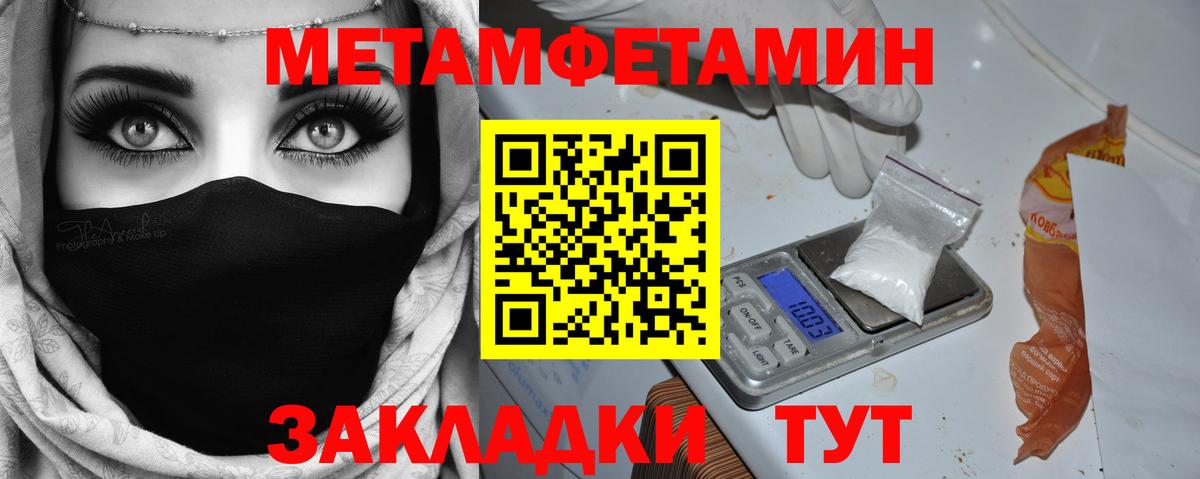 МЕТАМФЕТАМИН мет  Вход с VPN  Первитин  Реутов 